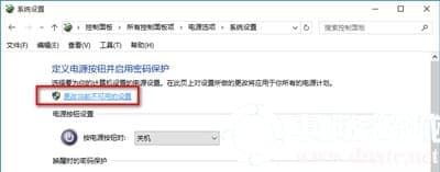 Win10系统关机后又重启怎么办