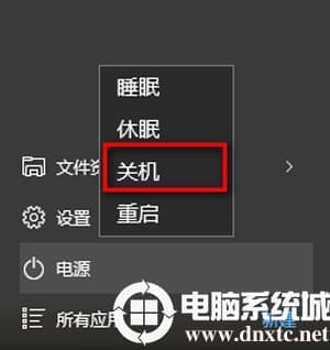 Win10系统关机后又重启怎么办