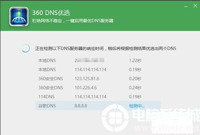 Win10系统应用商店下载速度很慢怎么解决