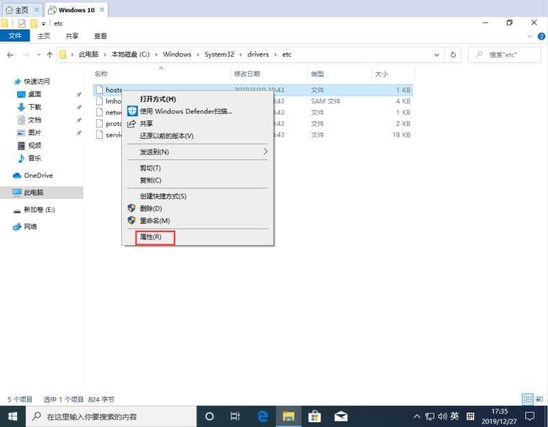 Win10 怎么修改hosts文件?