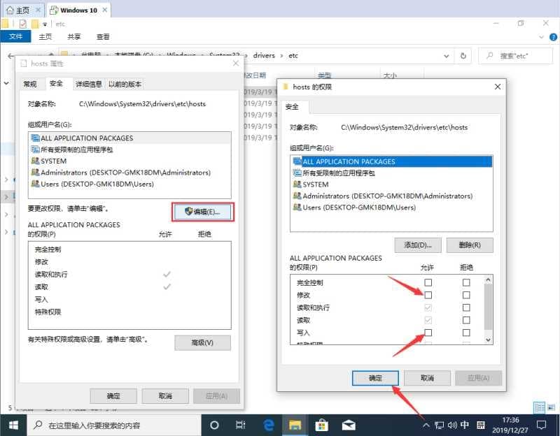 Win10 怎么修改hosts文件?