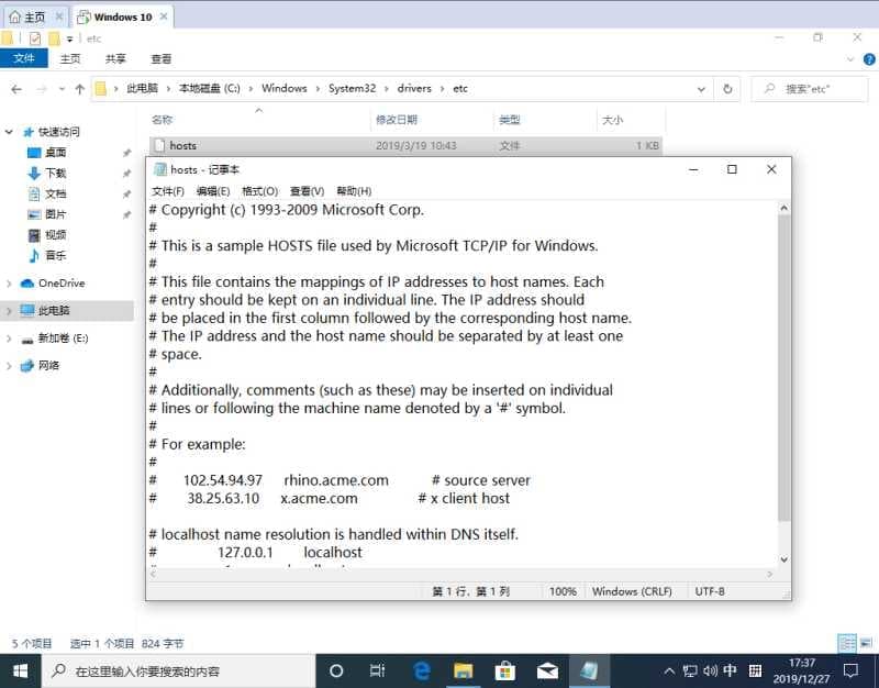 Win10 怎么修改hosts文件?