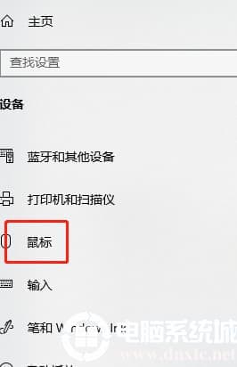 Win10系统鼠标灵敏度该如何进行设置