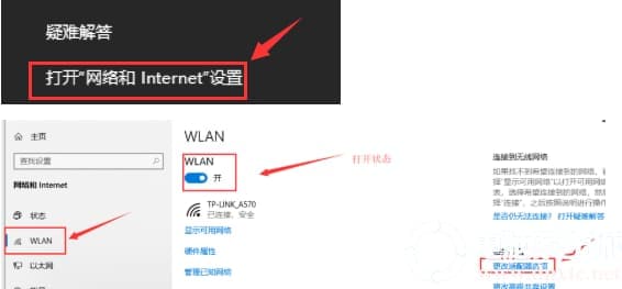 Win10的WiFi无法使用怎么办
