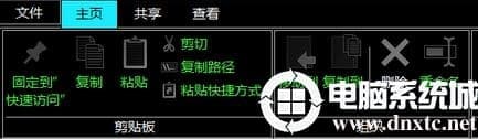 Win10打开文件夹背景为什么是黑色