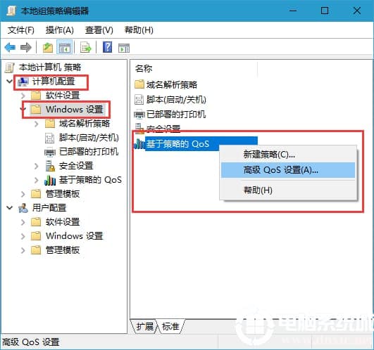 Win10电脑系统如何解除网速限制
