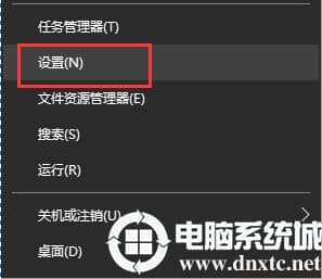 Win10开始菜单没有设置选项怎么办