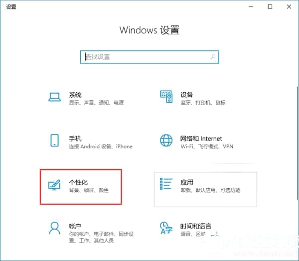 Win10开始菜单没有设置选项怎么办