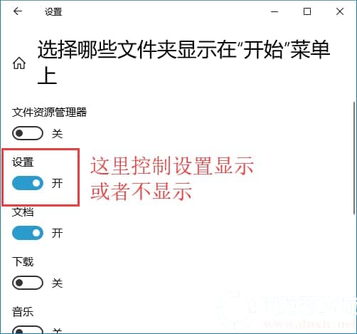 Win10开始菜单没有设置选项怎么办