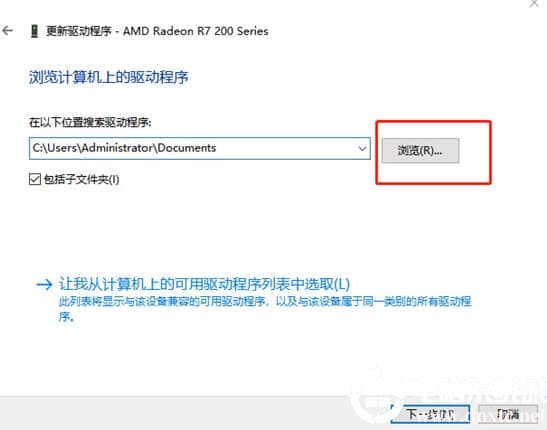 win10电脑无法调整屏幕分辨率怎么办
