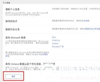 Win10怎么关闭Cortana小娜功能