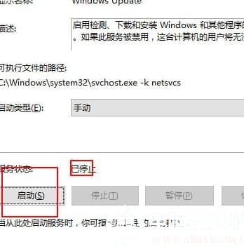 win10安装补丁提示0x80070422怎么办