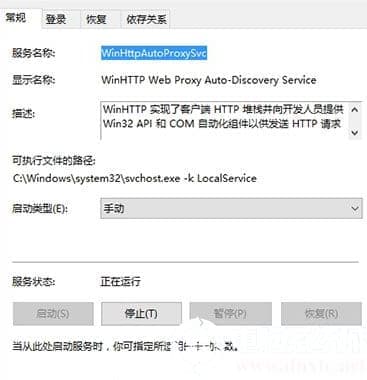 Win10系统启动DHCP服务器失败怎么解决