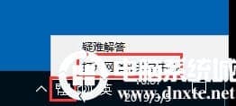 Win10系统如何设置静态IP地址