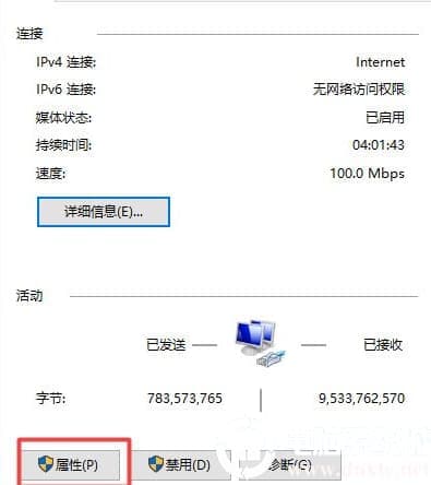 Win10系统如何设置静态IP地址