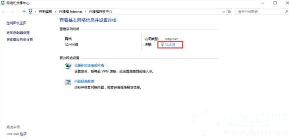 Win10系统如何设置静态IP地址