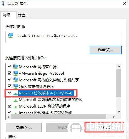 Win10系统如何设置静态IP地址