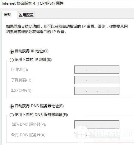 Win10系统如何设置静态IP地址