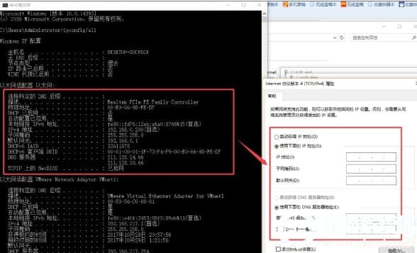 Win10系统如何设置静态IP地址