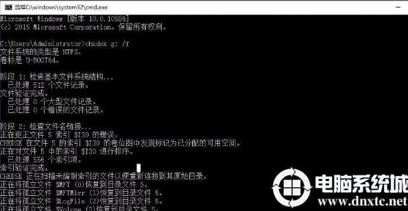 Win10打开U盘提示文件或目录损坏无法读取怎么办