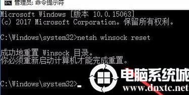 Win10系统怎么修复lsp