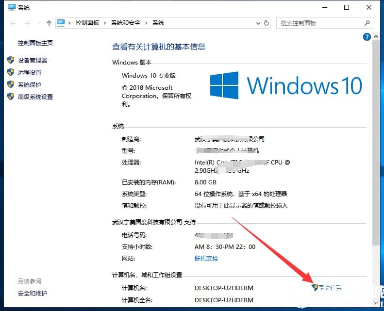 win10如何调节字体模糊情况