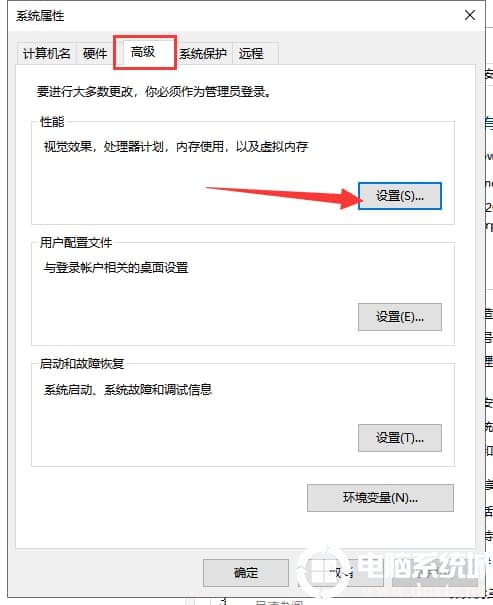 win10如何调节字体模糊情况