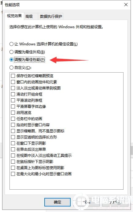 win10如何调节字体模糊情况