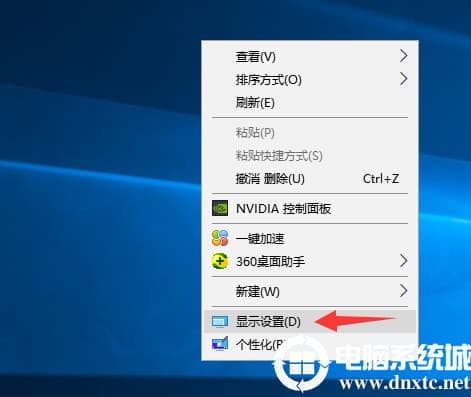 Win10系统字体模糊怎么办