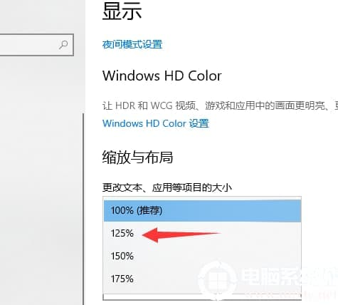 Win10系统字体模糊怎么办