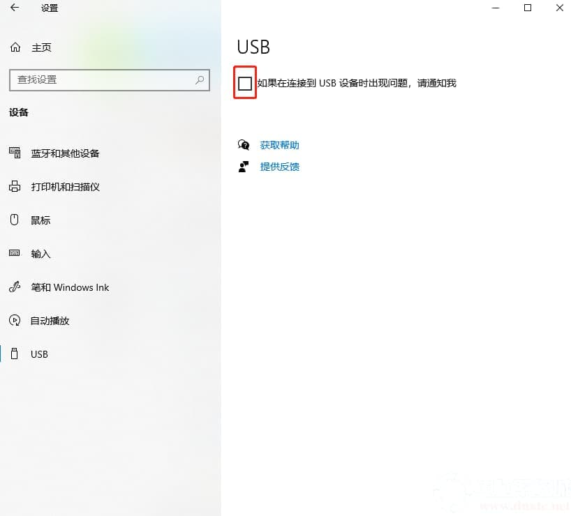 usb设备提示