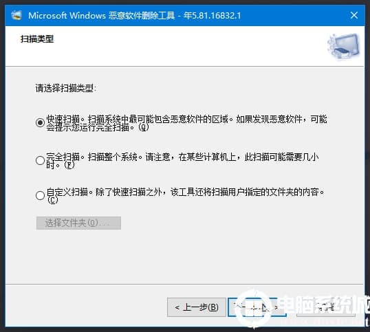 快速扫描