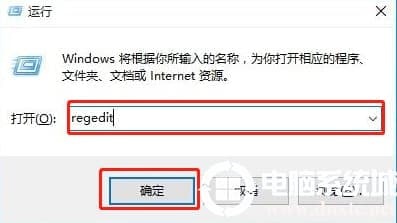 regedit