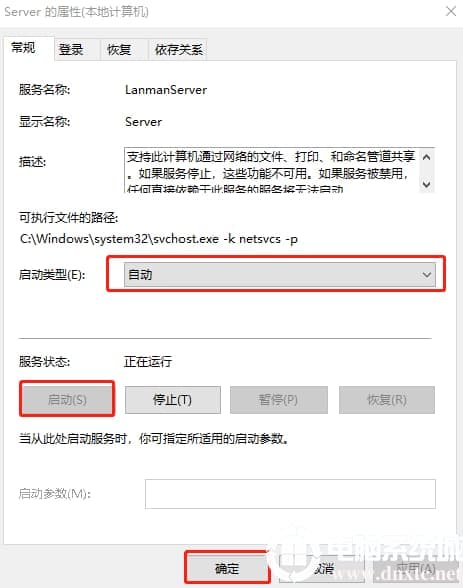 Server