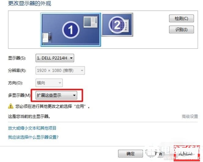 扩展显示