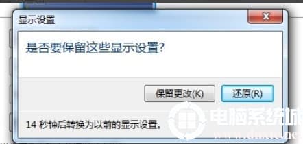 保留设置