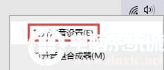 打开声音设置