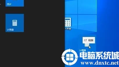 win10没有计算器怎么办