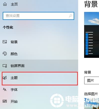 Win10如何关闭系统声音