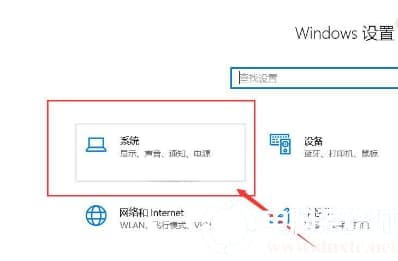 win10护眼模式怎么关闭