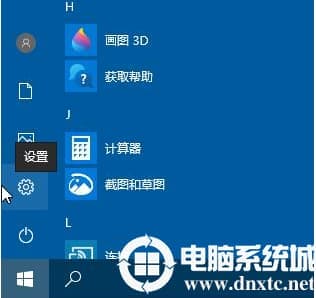 Win10颜色滤镜功能如何开启