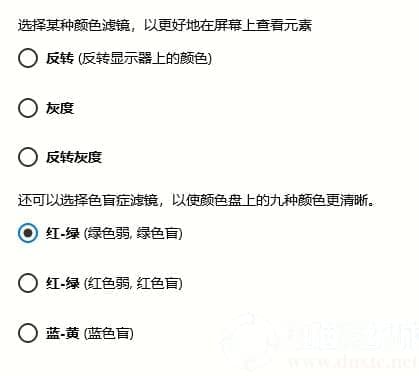 Win10颜色滤镜功能如何开启
