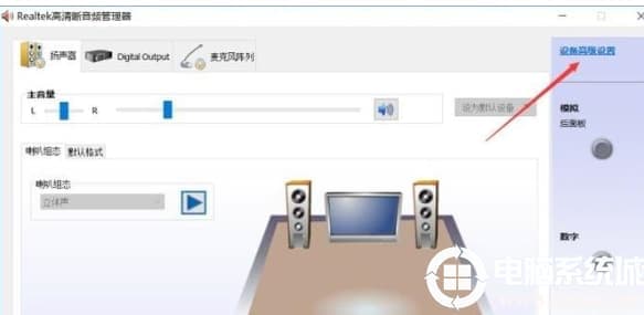 win10插耳机没有声音怎么办