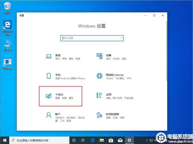 Win10系统任务栏怎么隐藏