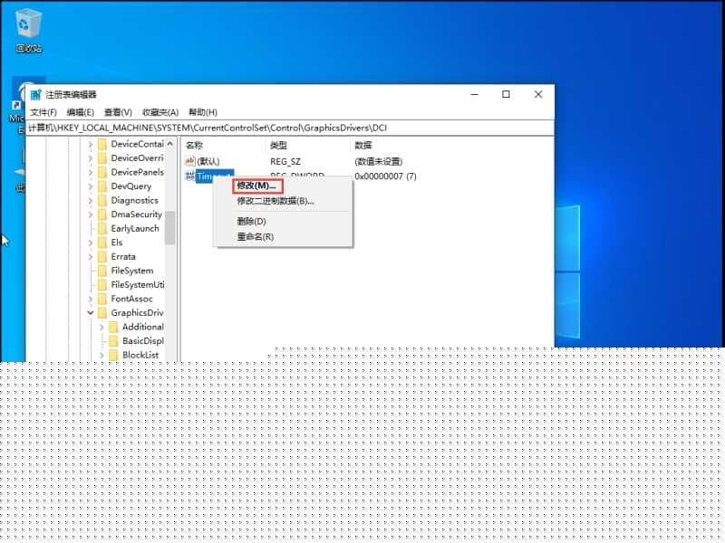 Win10系统频繁闪屏刷新怎么办