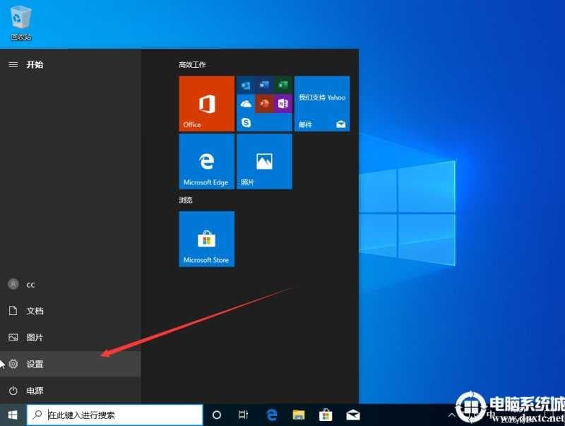 Win10系统声音图标不见了怎么办
