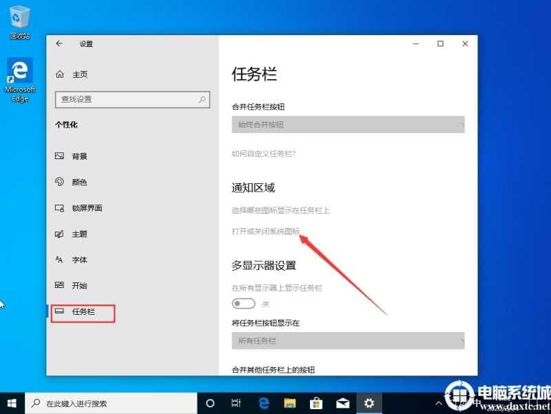 Win10系统声音图标不见了怎么办