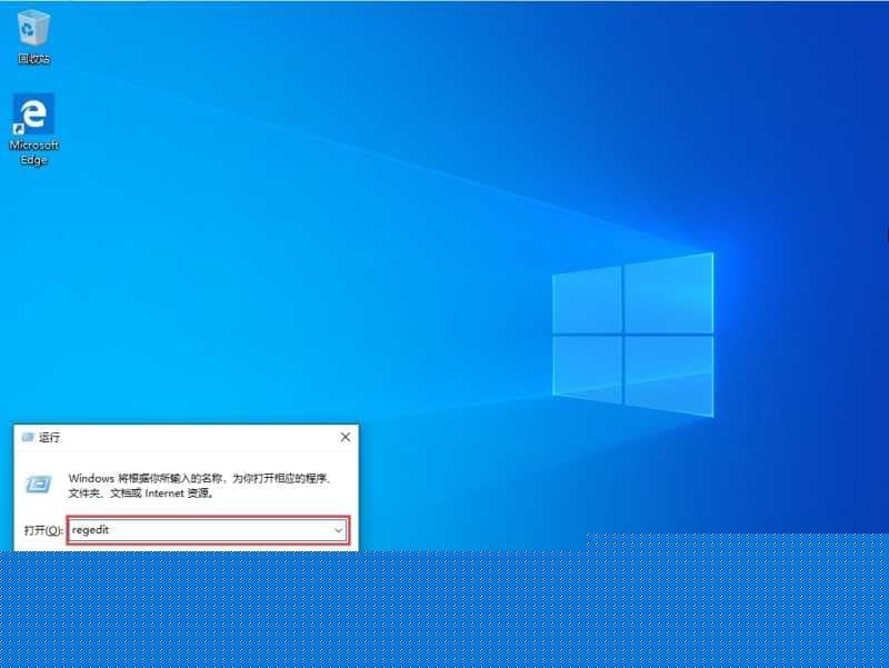 Win10控制面板打开是空白怎么办