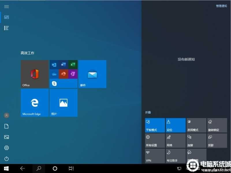 Win10系统怎么切换平板模式