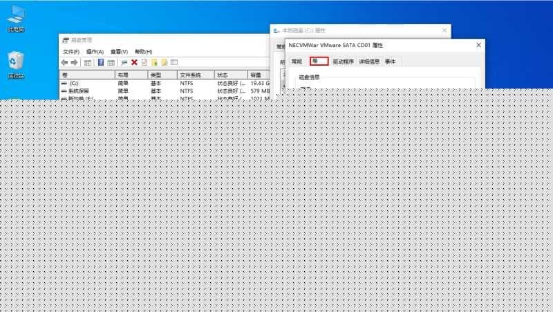 Win10系统硬盘分区格式在哪看